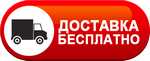 Бесплатная доставка дизельных пушек по Городце